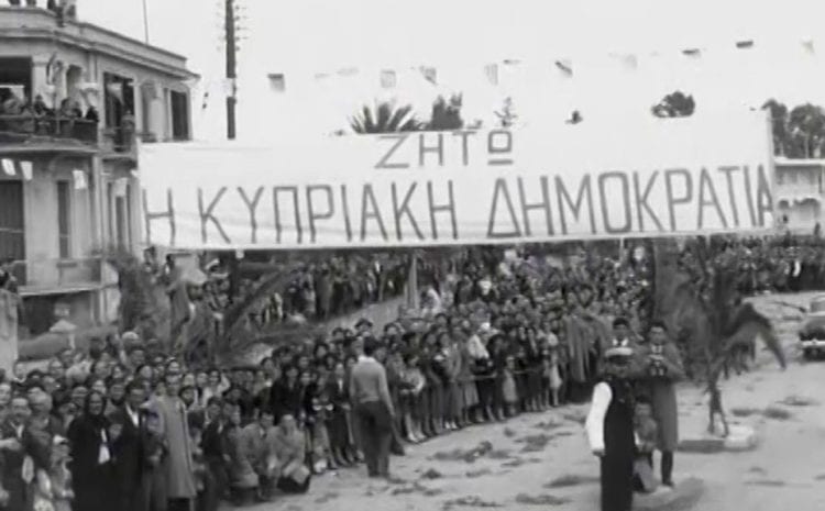  ΔΗΠΑ: 66 χρόνια Κυπριακής Δημοκρατίας – Χρέος μας η επανένωση της πατρίδας μας